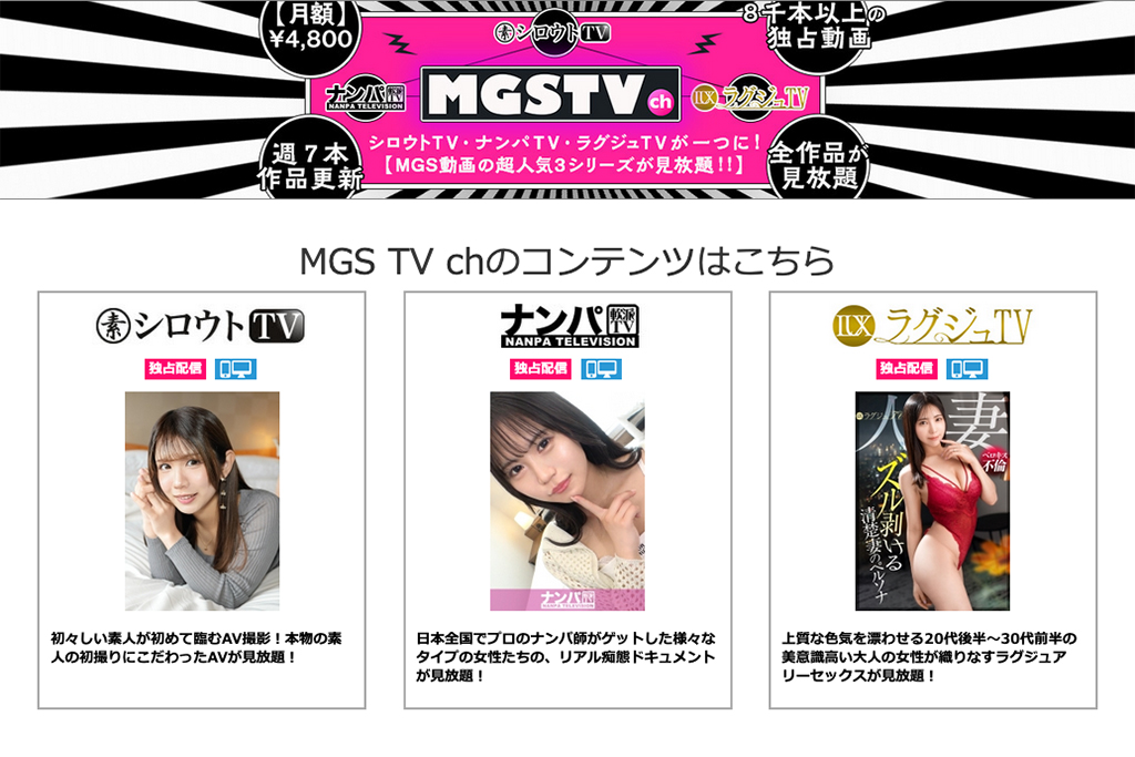 MGSTVch