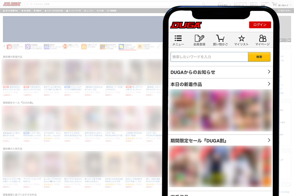 DUGA(デュガ)の画質と配信形式