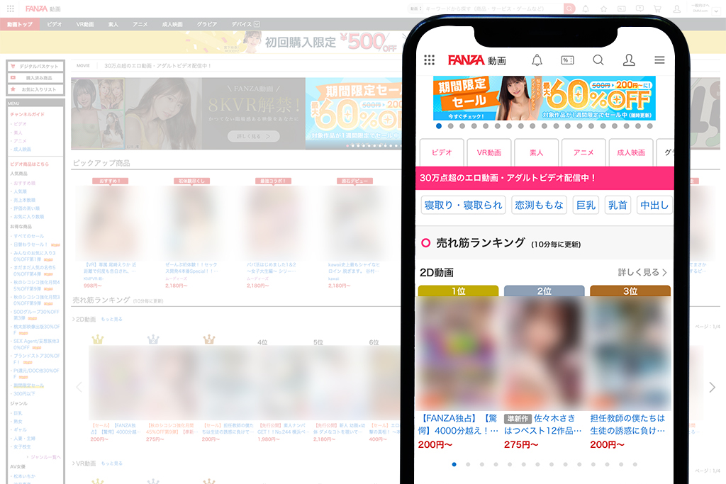 FANZA動画の画質と配信形式