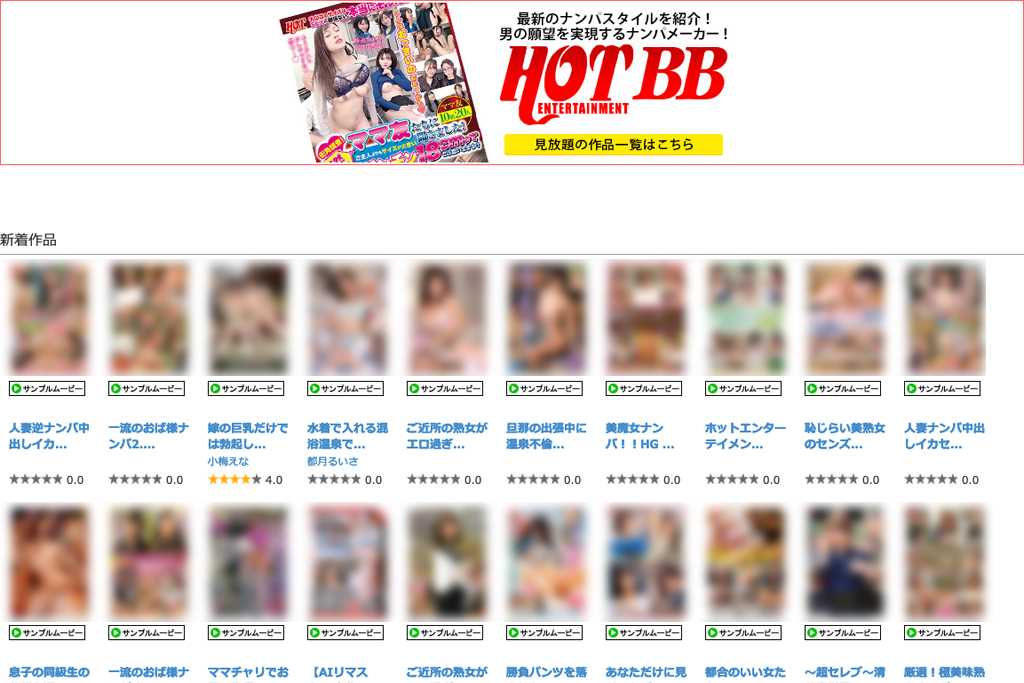 HOT BB