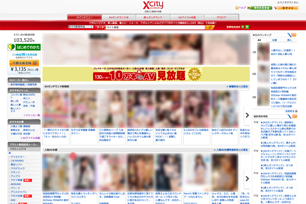 XCITY(エックスシティ)