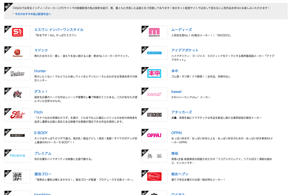 人気AVメーカー・レーベルおすすめ10選